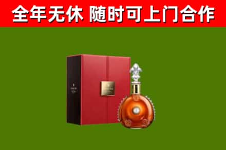 崖州区回收路易十三