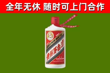 崖州区烟酒回收飞天茅台酒.jpg